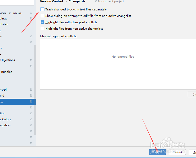 DataGrip怎么关闭分别跟踪文本文件中更改的块