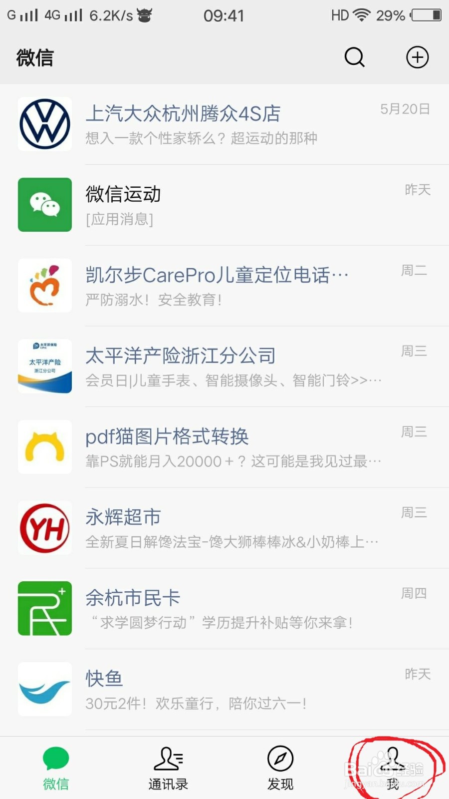 红包退回怎么查看金额