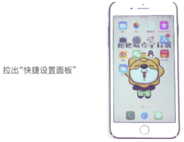 iphone6 分屏操作无效