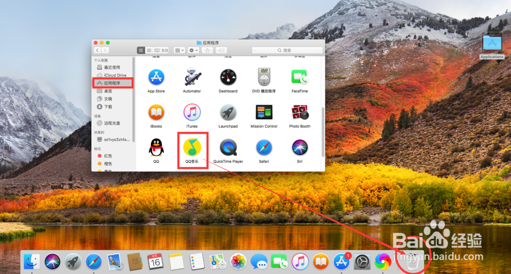 Mac如何删除软件