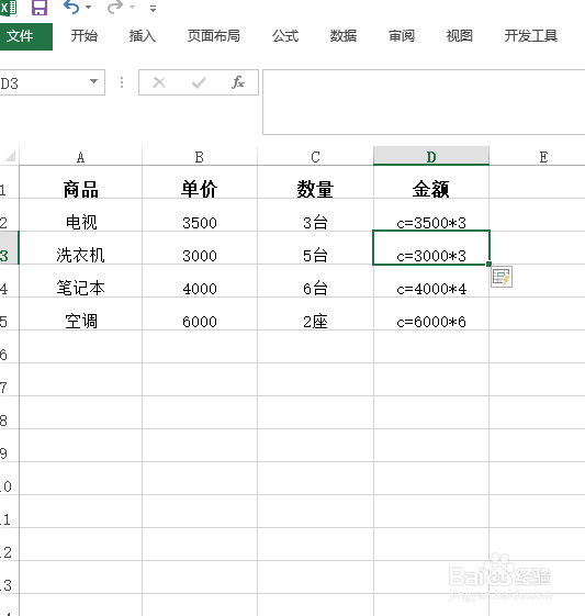 EXCEL带单位快速求和