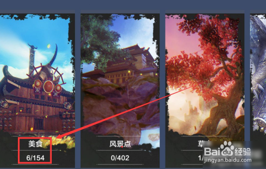 《妄想山海》 霜晨怎么招募