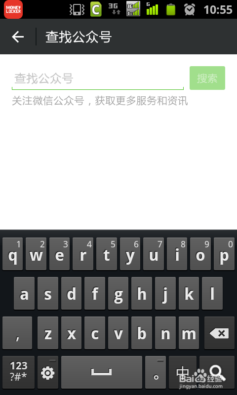 微信查询银行卡余额