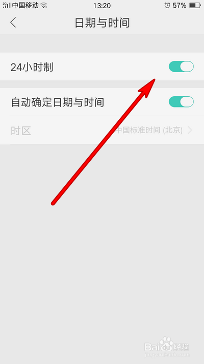 oppo手机时间显示怎么设置为24小时制