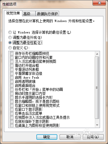 win7怎么提高开机速度
