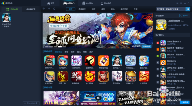 迷城物语电脑版安装详解教程