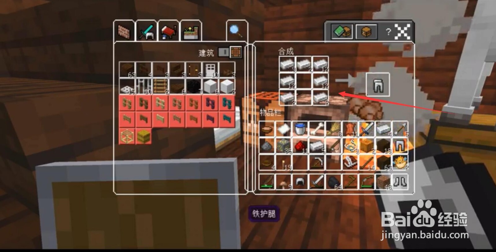 我的世界怎么合成装备
