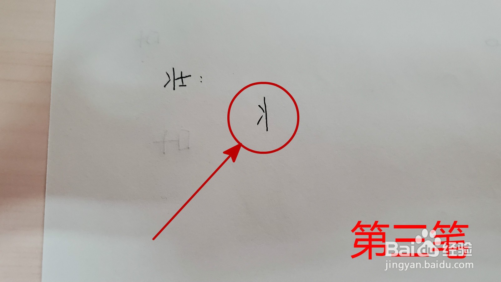 壮观的壮字怎么写