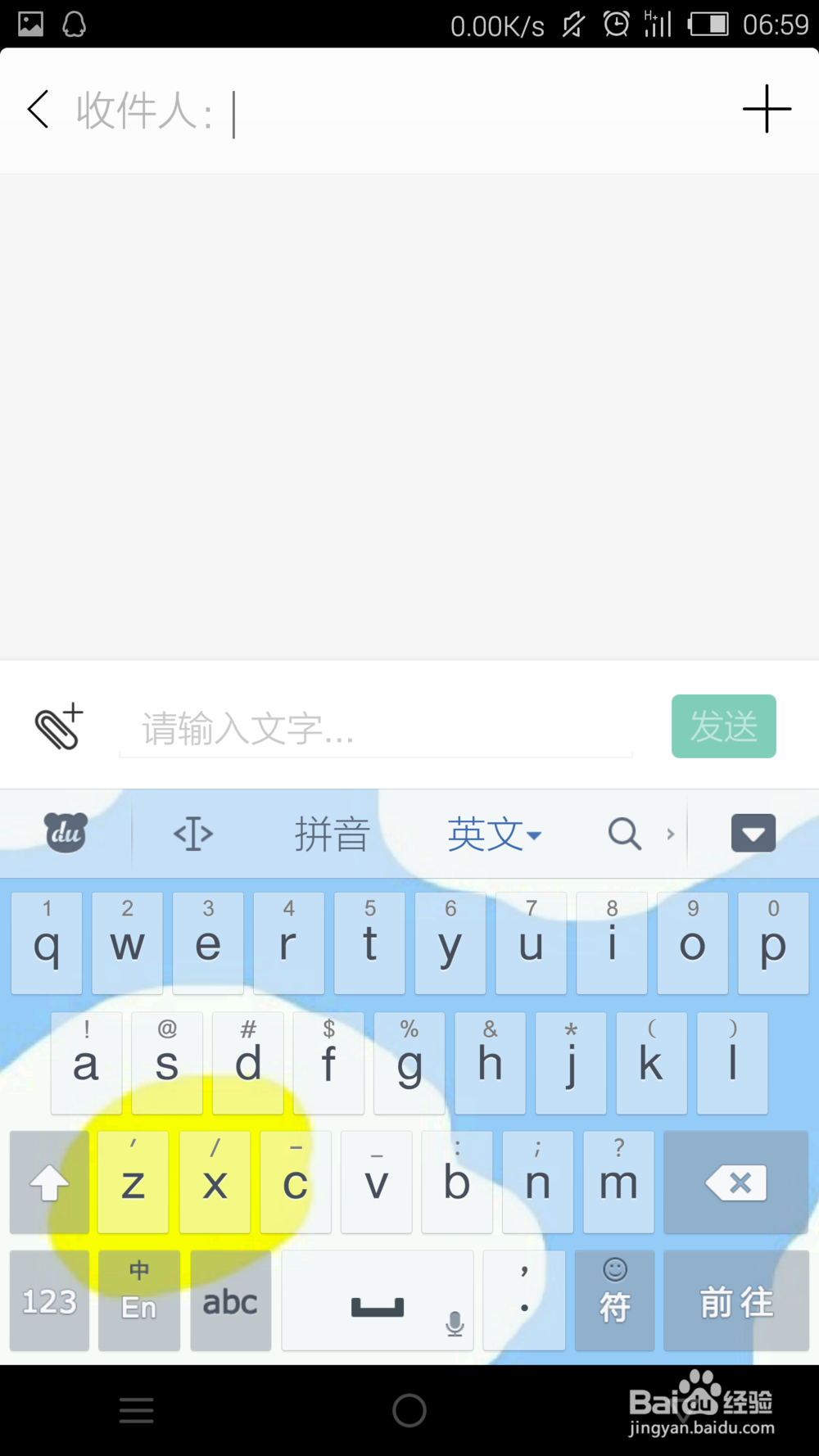 百度手机输入法怎么自定义键盘皮肤