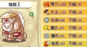 洛克王国瞌睡王超进化怎么得