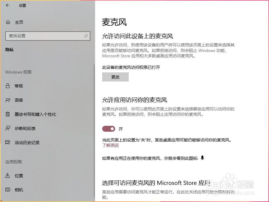 录制视频的时候没有麦克风的声音怎么解决