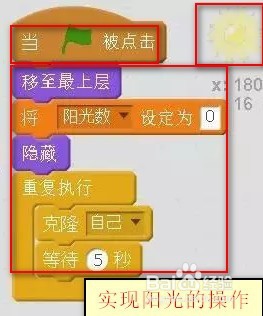 scratch2.0怎么编植物大战僵尸