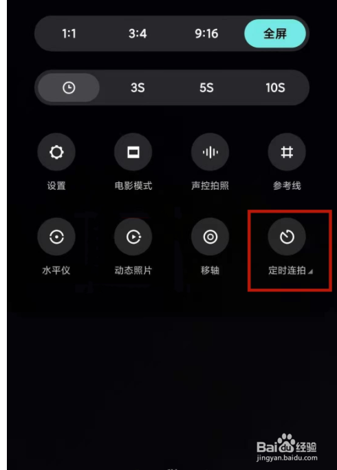 红米k40pro如何连拍？