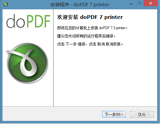 办公文档如何打印(转换)成PDF文件