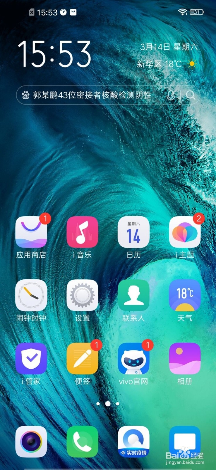 手机怎样使用个人热点