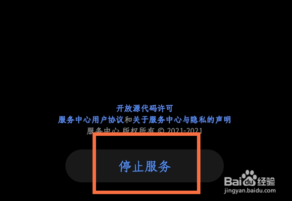 华为nova10如何关掉服务中心