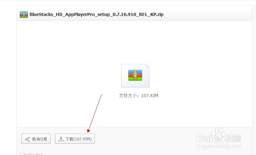 安卓游戏电脑版安装教程攻略_安卓模拟器