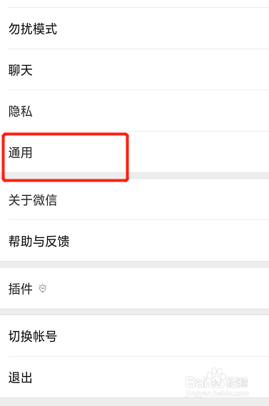 微信不能显示图片怎么办