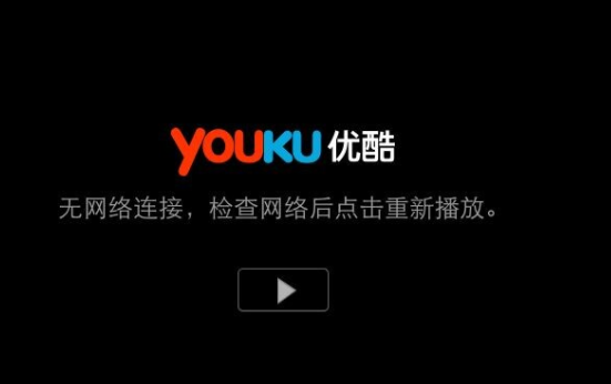 优视猫和优酷一样吗