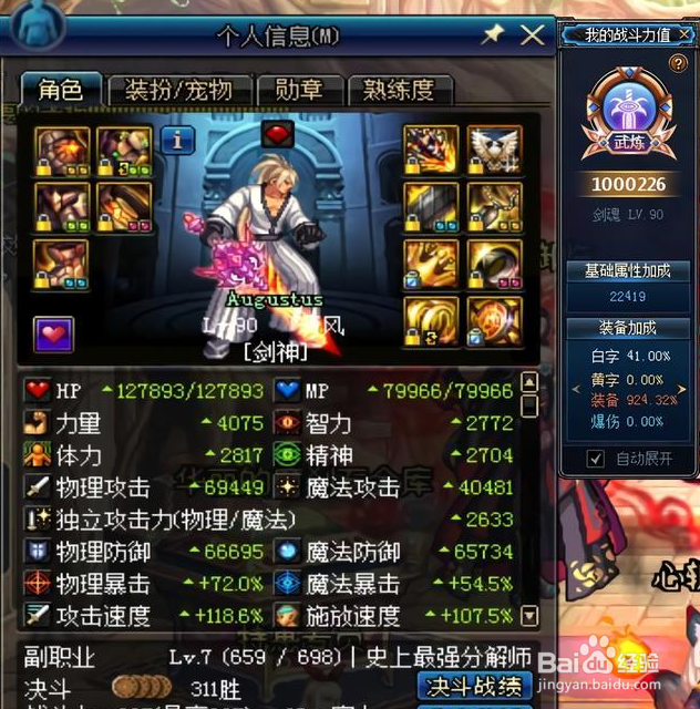 DNF剑魂面板不到5万能打超时空吗