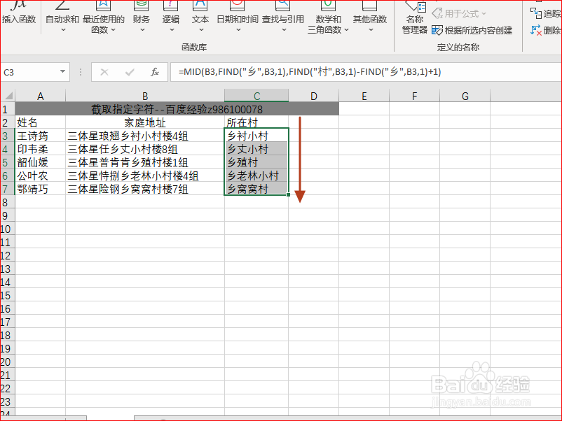 Excle中截取指定字符,截取想要的内容