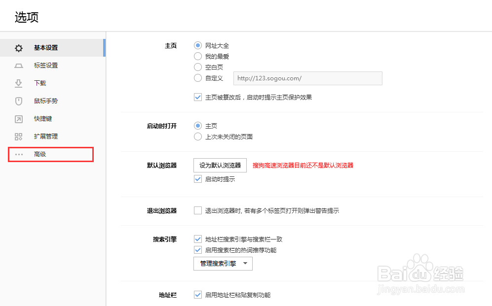 浏览器如何拦截恶意弹窗和广告