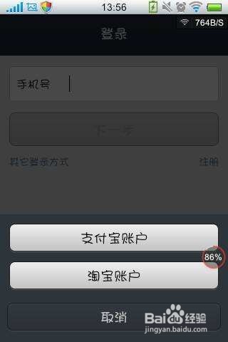支付宝支付密码被锁定怎么办