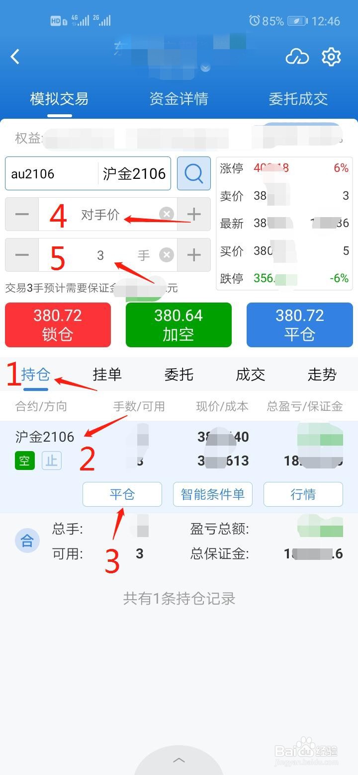 期货怎么买进、卖出