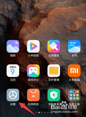 小米手机名称怎么改