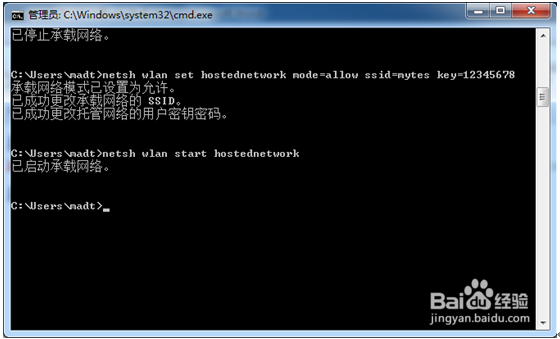 Win7系统设置无线Wifi,亲测可用