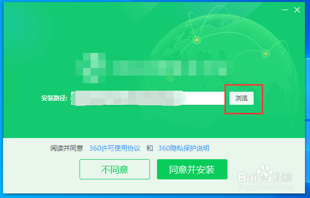 Windows 系统怎样安装360安全卫士