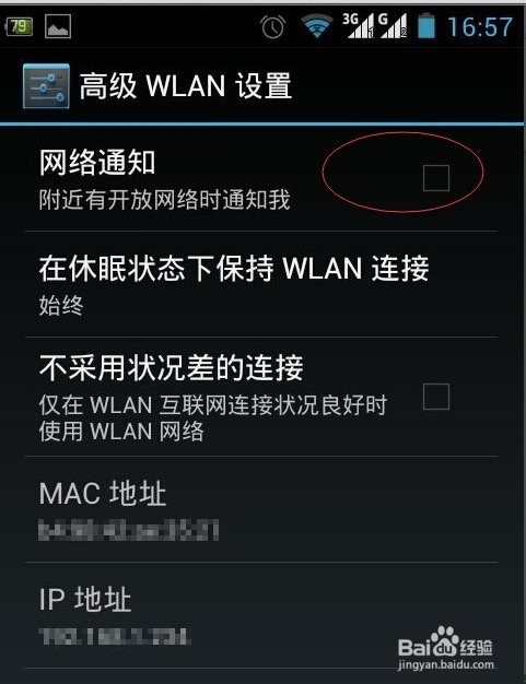 安卓手机省电的几种方法