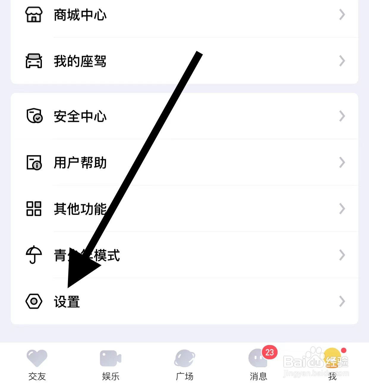 他趣查看聊天室邀请通知方法