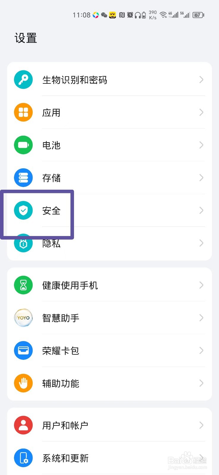 手机怎么查杀病毒
