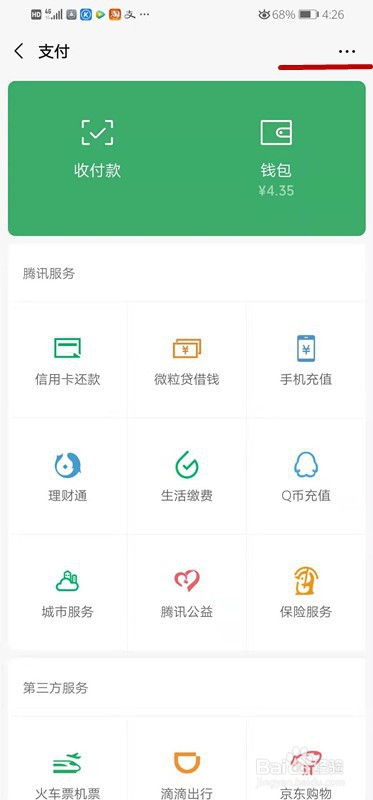 爱奇艺会员如何取消自动续费