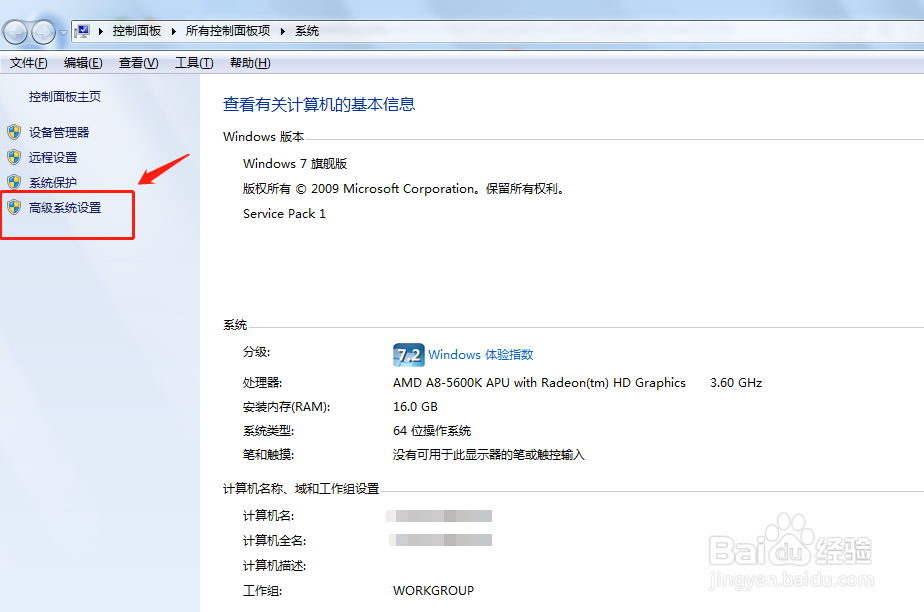 w7怎么清理c盘垃圾