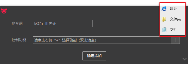 咪鼠S2的个人命令词该如何使用咪鼠S2新手攻略