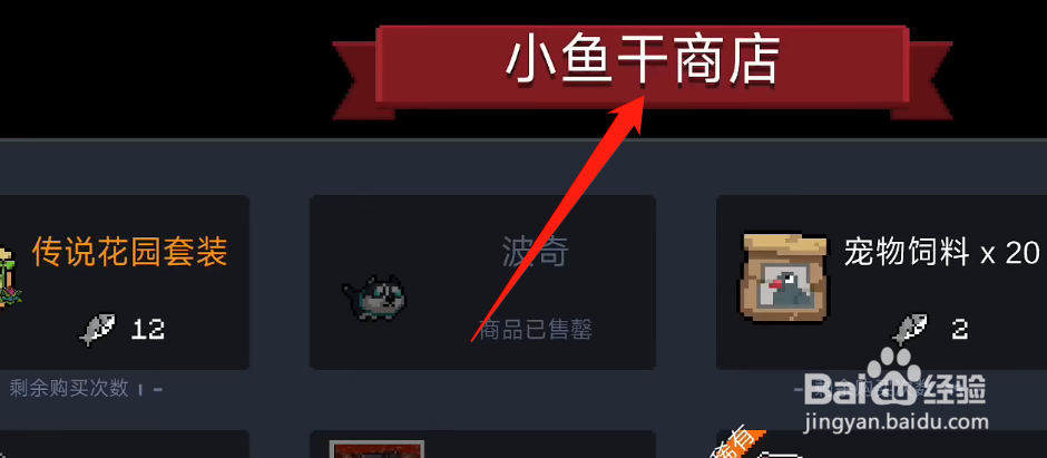 元气骑士兰琪琪怎么获得