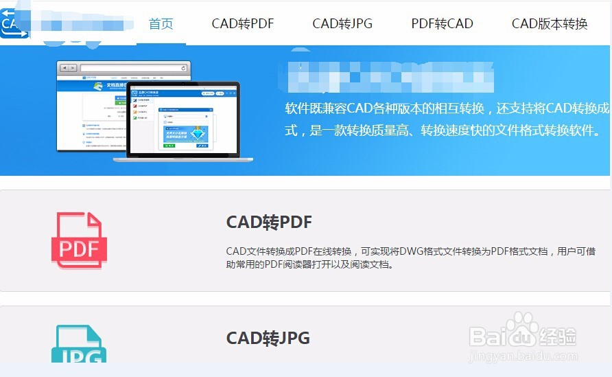 CAD文件怎么转换为JPG图片