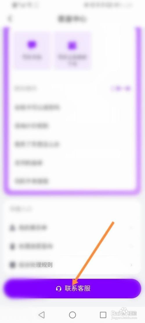 花小猪怎么修改目的地