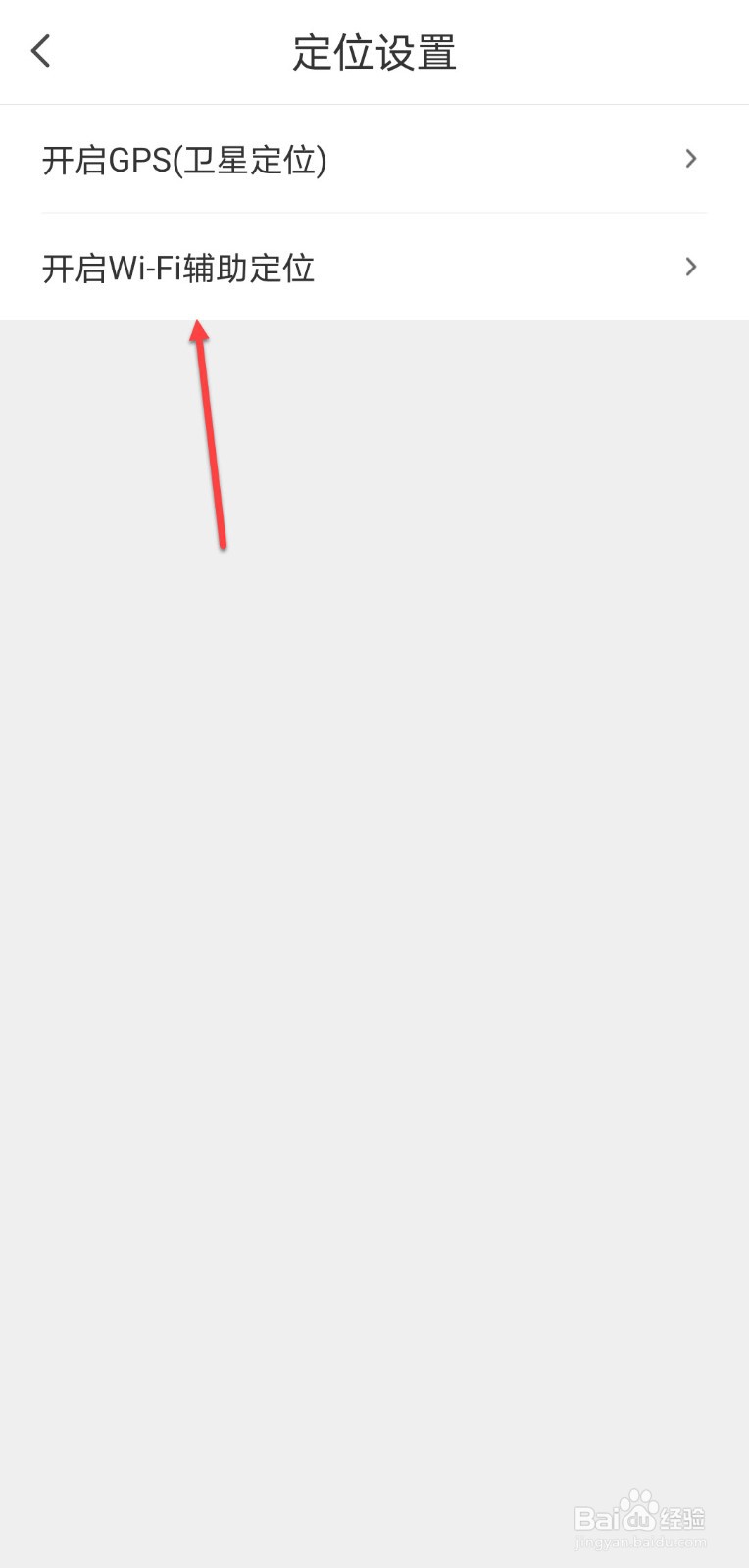 腾讯地图怎么开启wifi辅助定位