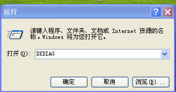 启用DirectDraw加速/与禁用DirectDraw加速