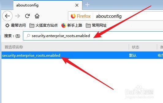 Firefox火狐浏览器打开网址时提示不安全怎么办