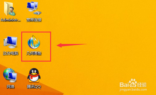 几何图形怎么画——几何画板的应用