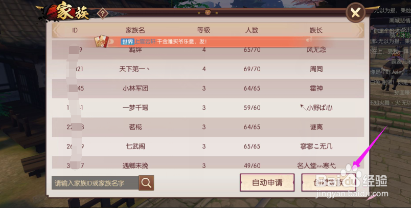 侍魂胧月传说创建家族？侍魂创建家族攻略？