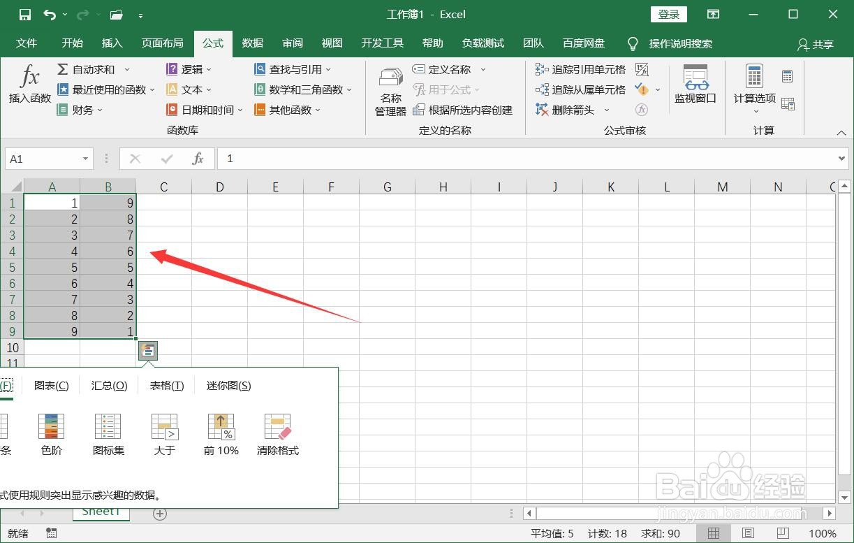 office办公软件教程