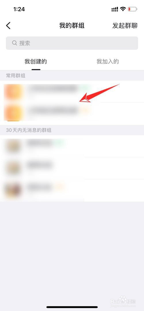 钉钉如何解散群聊?
