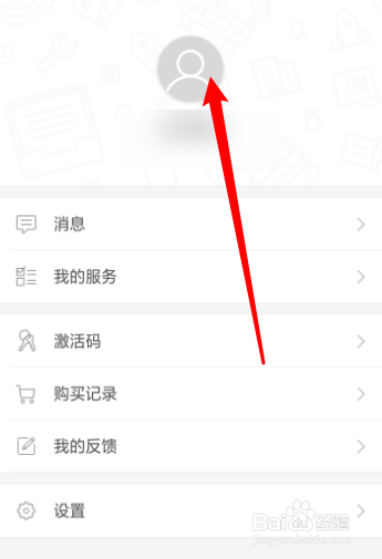动漫水晶怎么修改账号密码？