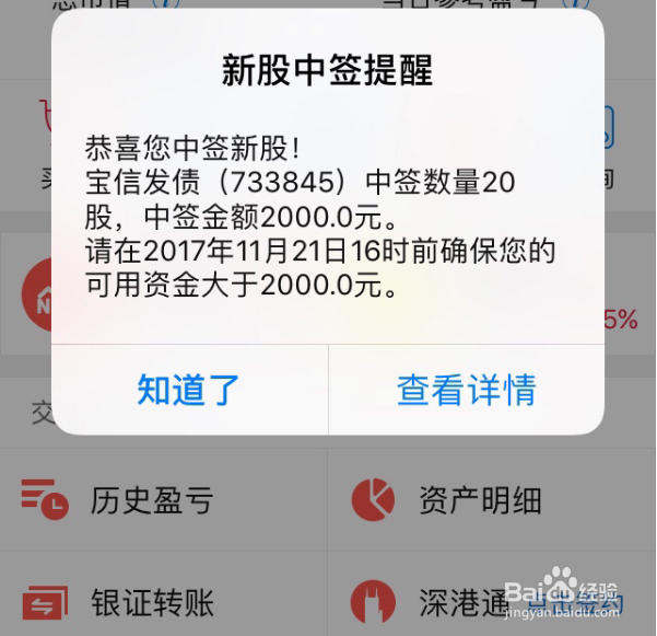 可转账打新攻略