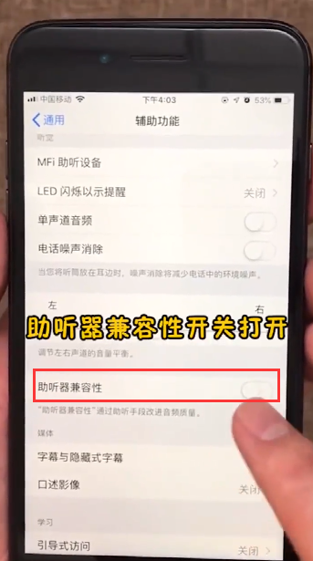 iPhone声音通话声音小怎么办